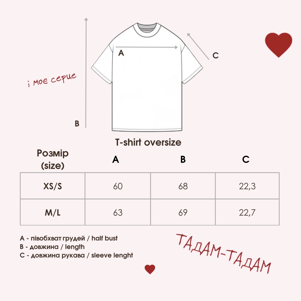 Футболка "Серце" 