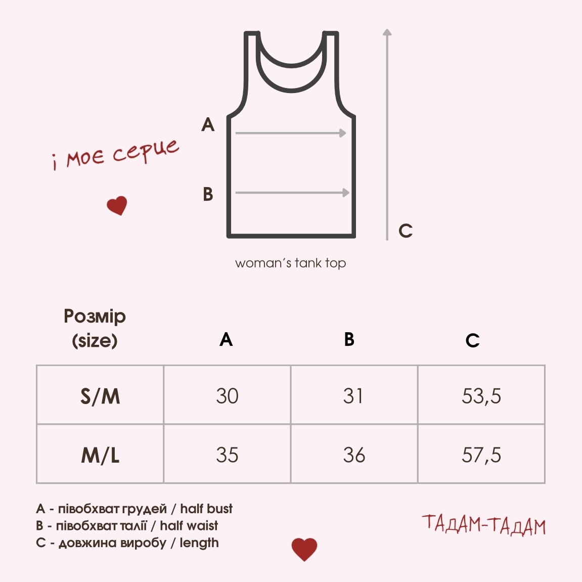 Майка "Серце"