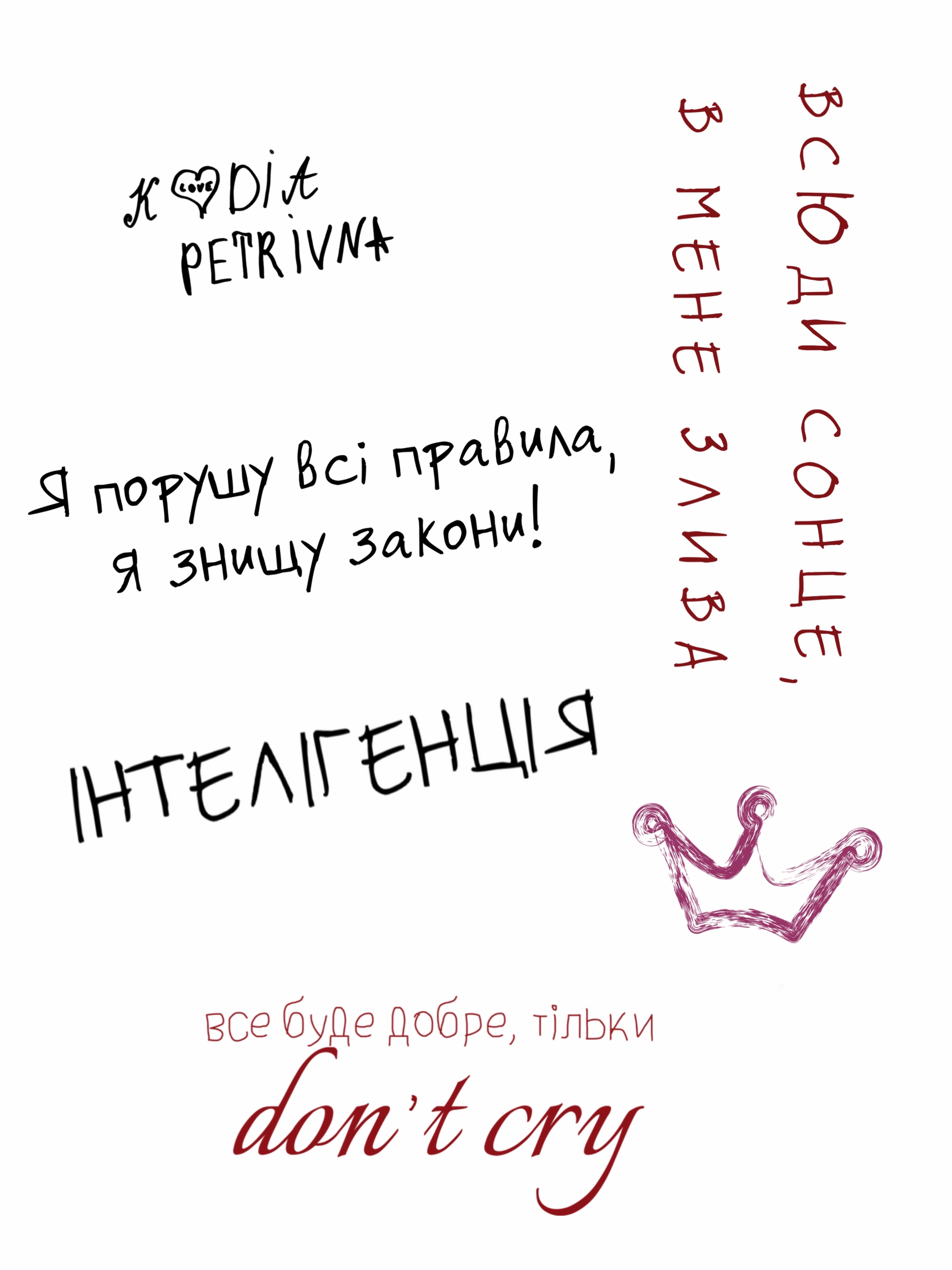 ТИМЧАСОВІ ТАТУ "KLAVDIA PETRIVNA"